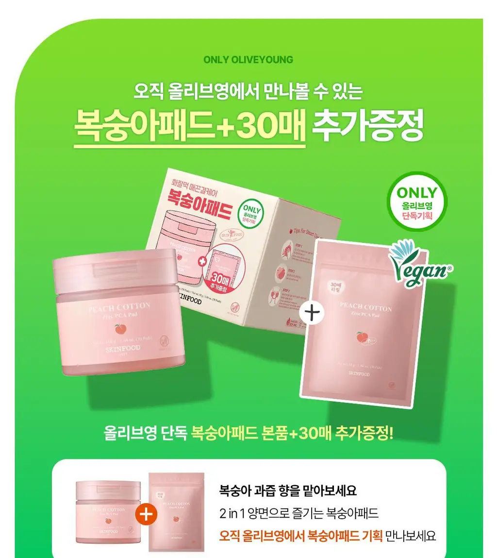 [5년연속수상/단독기획] 스킨푸드 패드 레시피 3종(본품+30매 리필 기획) (당근/감자/복숭아) 상세페이지 5
